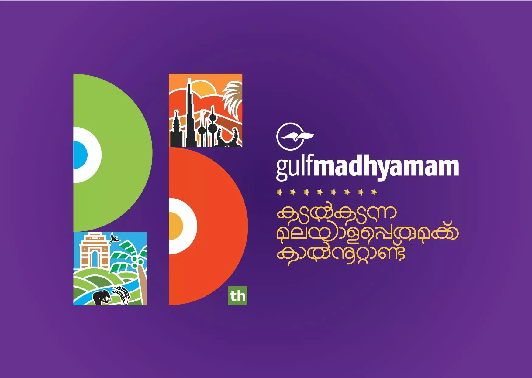 Gulf Madhyamam turns 25 today, pioneering excellence in media