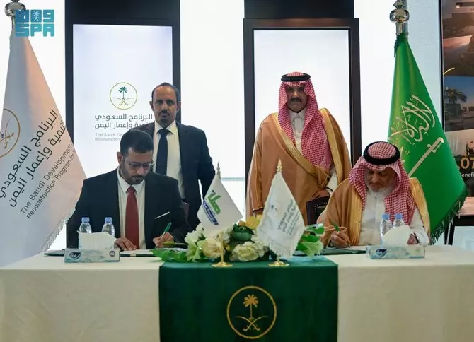 Saudi development program and Selah Foundation collaborate on water project in Yemen