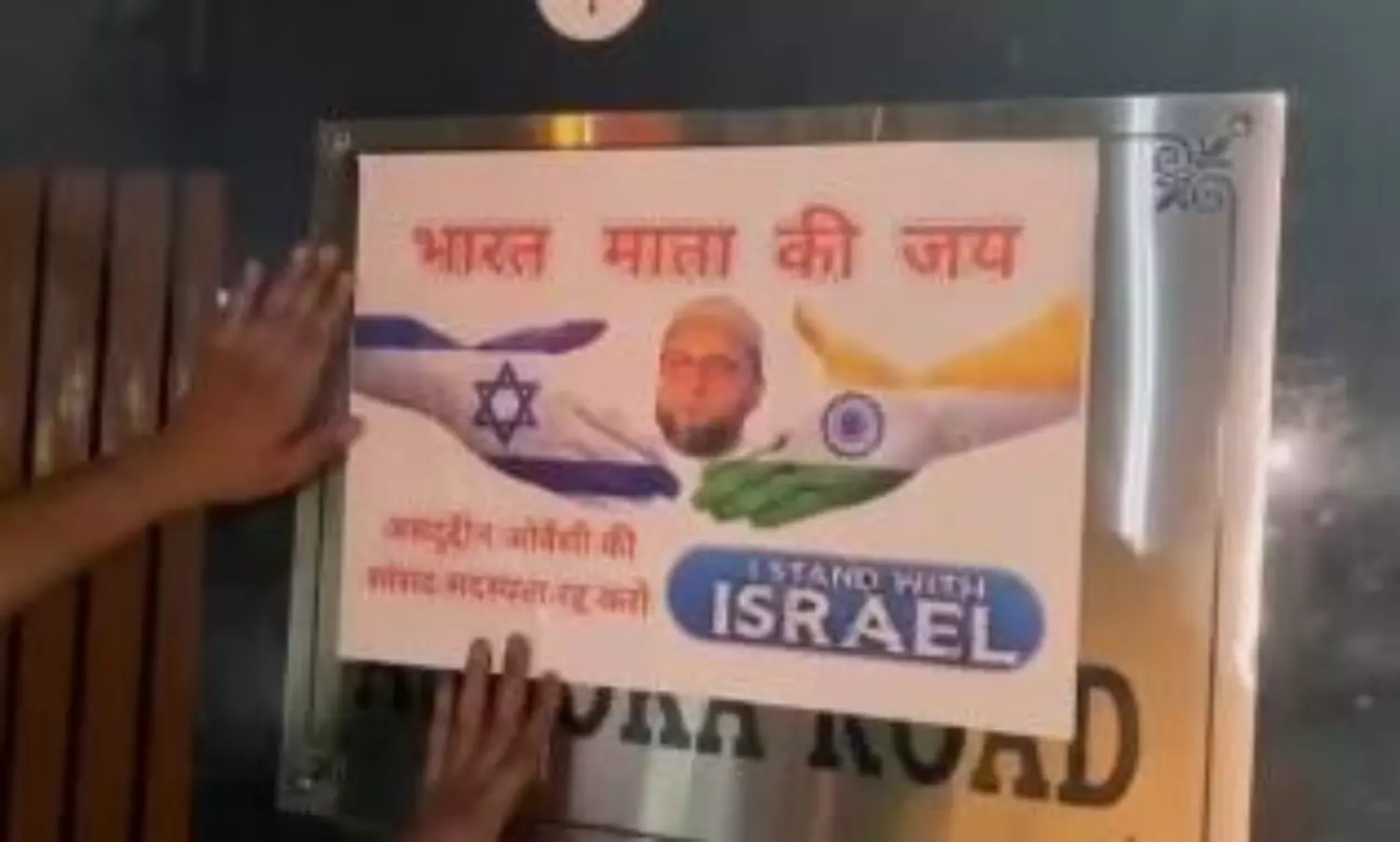 Miscreants vandalise Asaduddin Owaisi’s house in Delhi