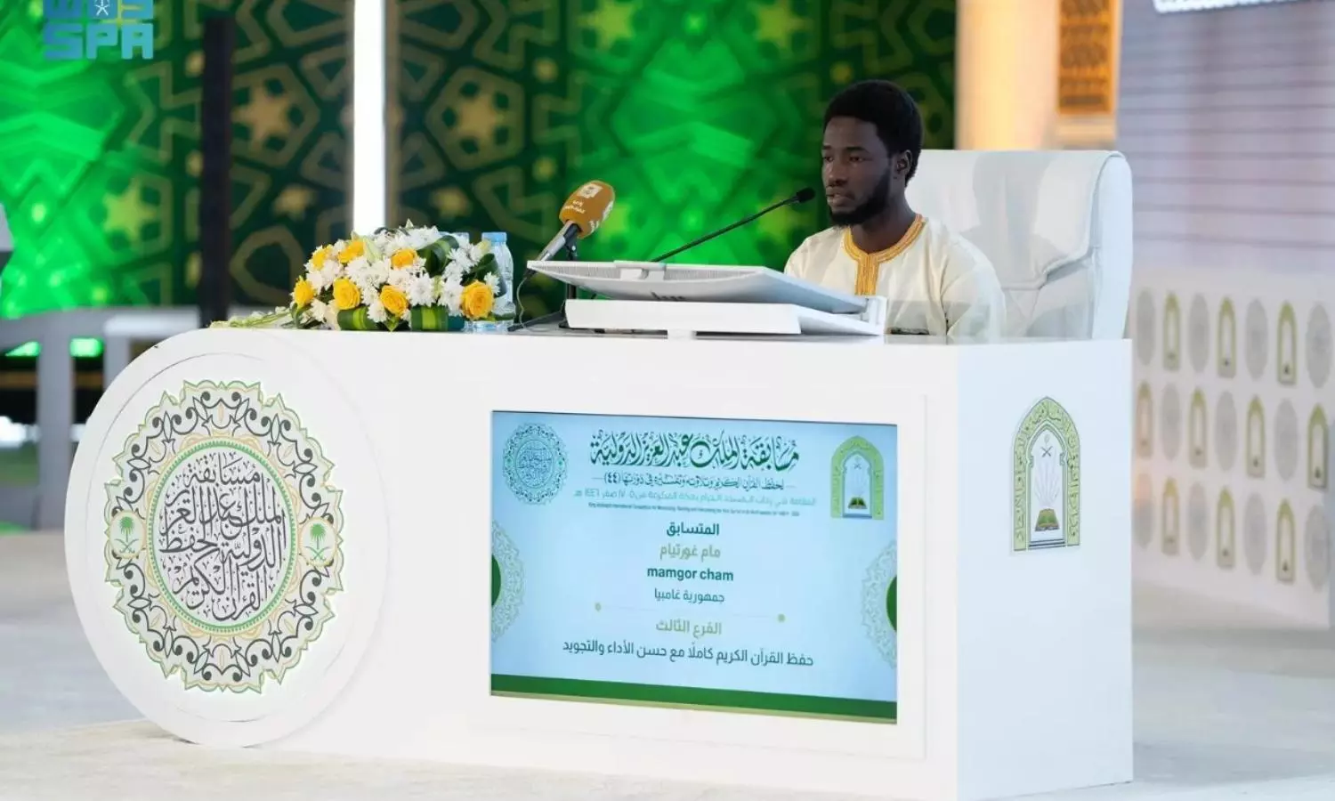 King Abdulaziz Quran competition judges hear 15 contestants on fifth day