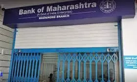 bank of maharashtra bank of maharashtra