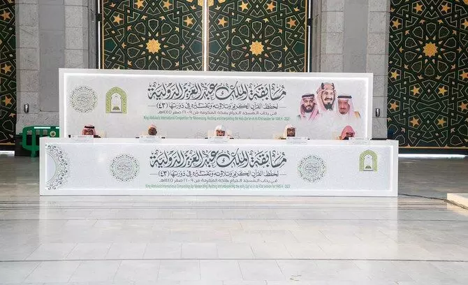 Deputy Governor of Makkah to honor winners of Qur’an competition on Wednesday