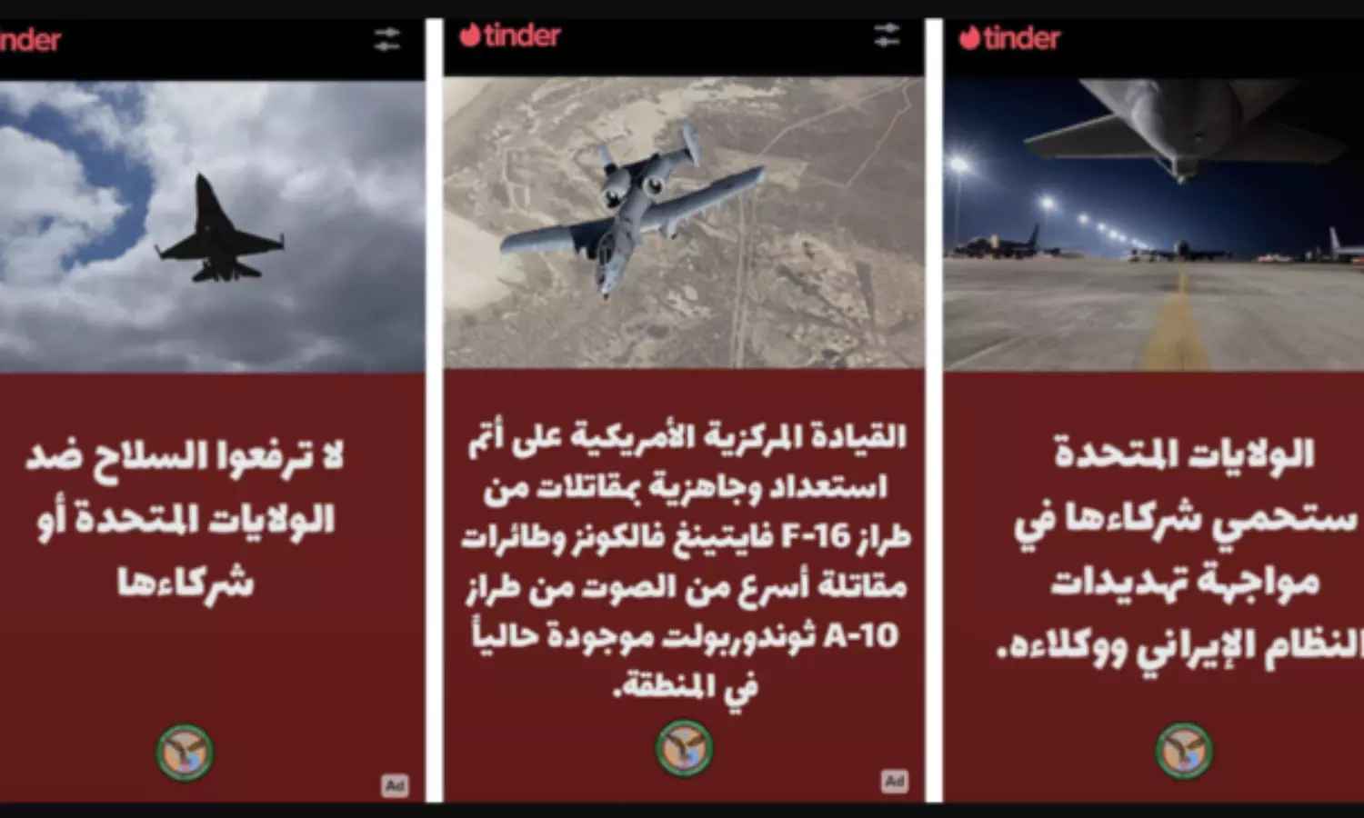 US Military uses Tinder to issue warnings amid escalating Middle East tensions
