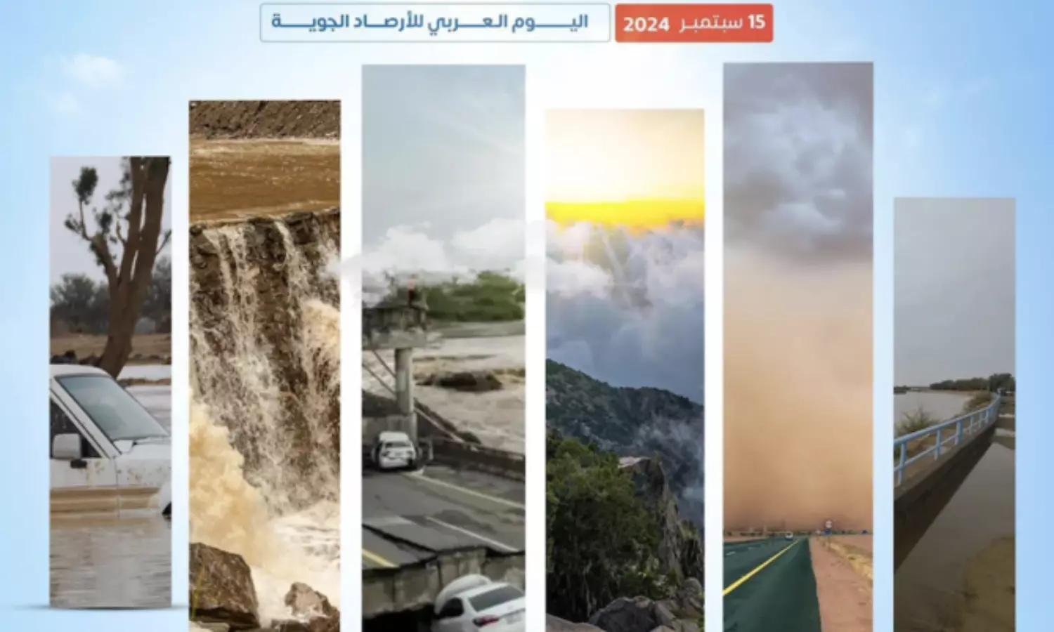 Saudi Arabia joins regional nations to celebrate Arab Meteorological Day