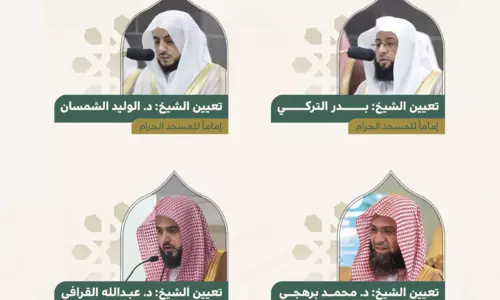 Four new imams appointed at the Two Holy Mosques