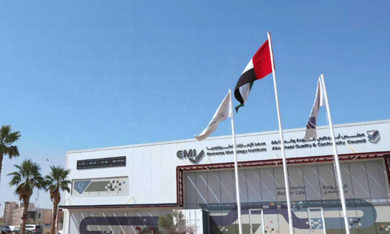 UAE launches official time reference clock to boost timekeeping precision