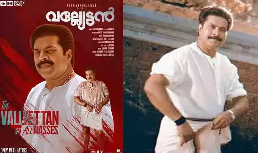 Mammoottys classic ‘Valliettan’ set for re-release in 4K Dolby Atmos