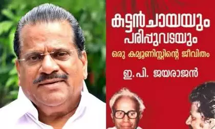 E P Jayarajan said what was in his Left heart, embarrassing CPI(M)