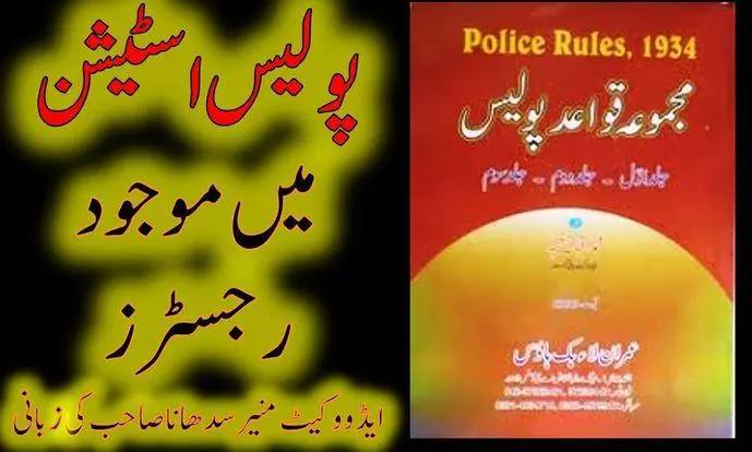 Urdu out, pure Hindi in: Rajasthan police to phase out Mughal-era terms