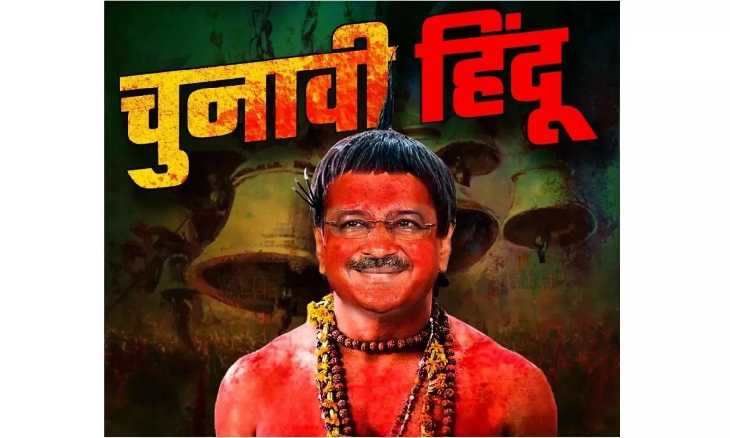 Chunavi Hindu: BJP slams Kejriwals Pujari Granthi Samman Yojana