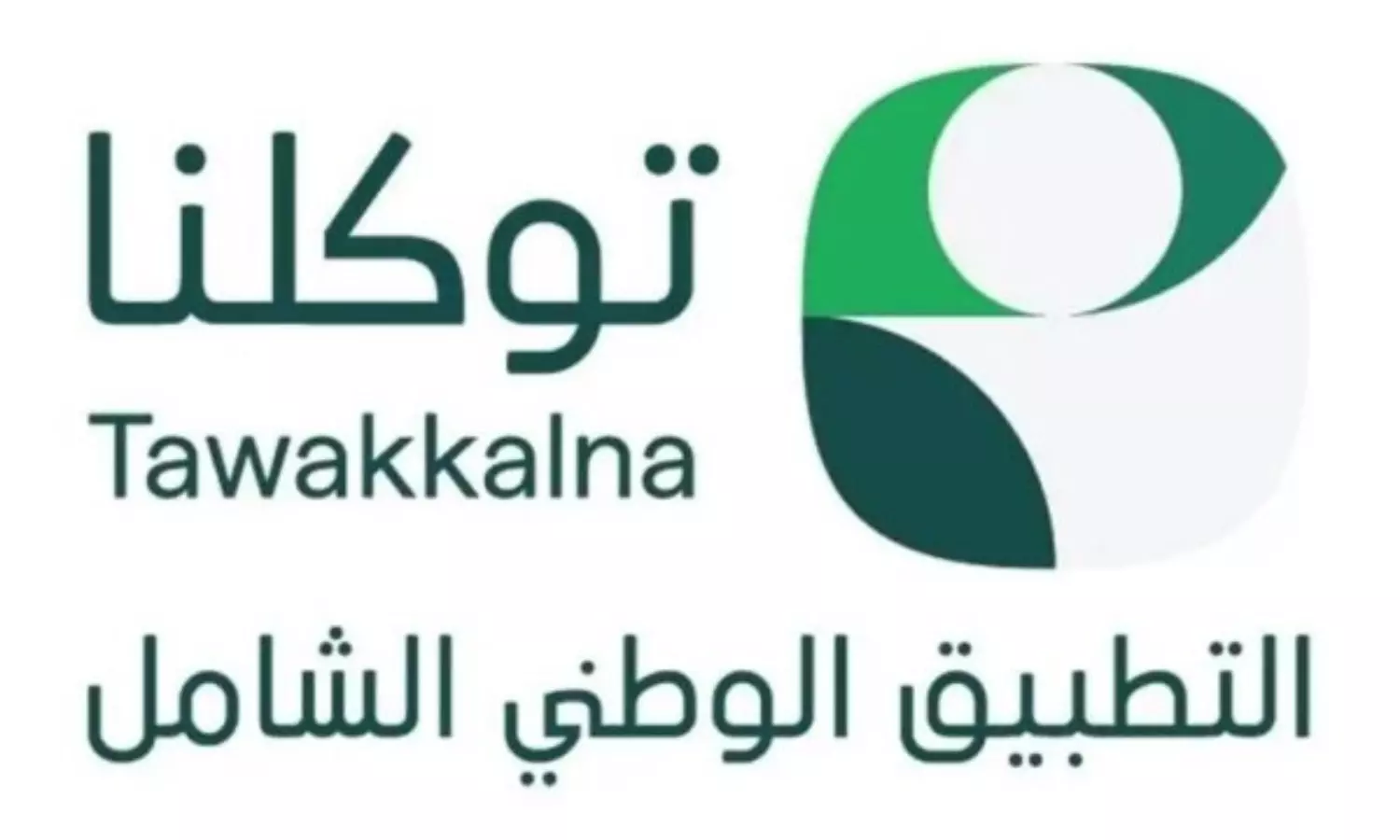 Tawakkalna app elevates Ramadan worship with advanced services