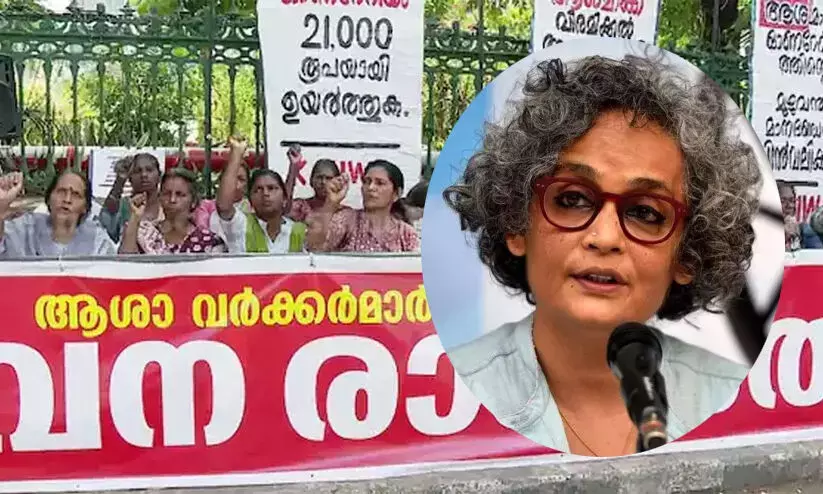 I stand with them: Arundhati Roy on Keralas protesting ASHA workers