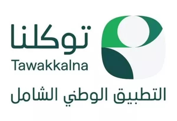 Tawakkalna app elevates Ramadan worship with advanced services