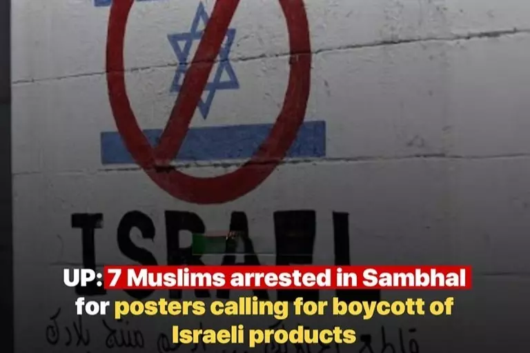 UP Police arrest seven Muslims over Free Gaza, Free Palestine posters in Sambhal
