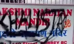 Pro-Khalistan graffiti