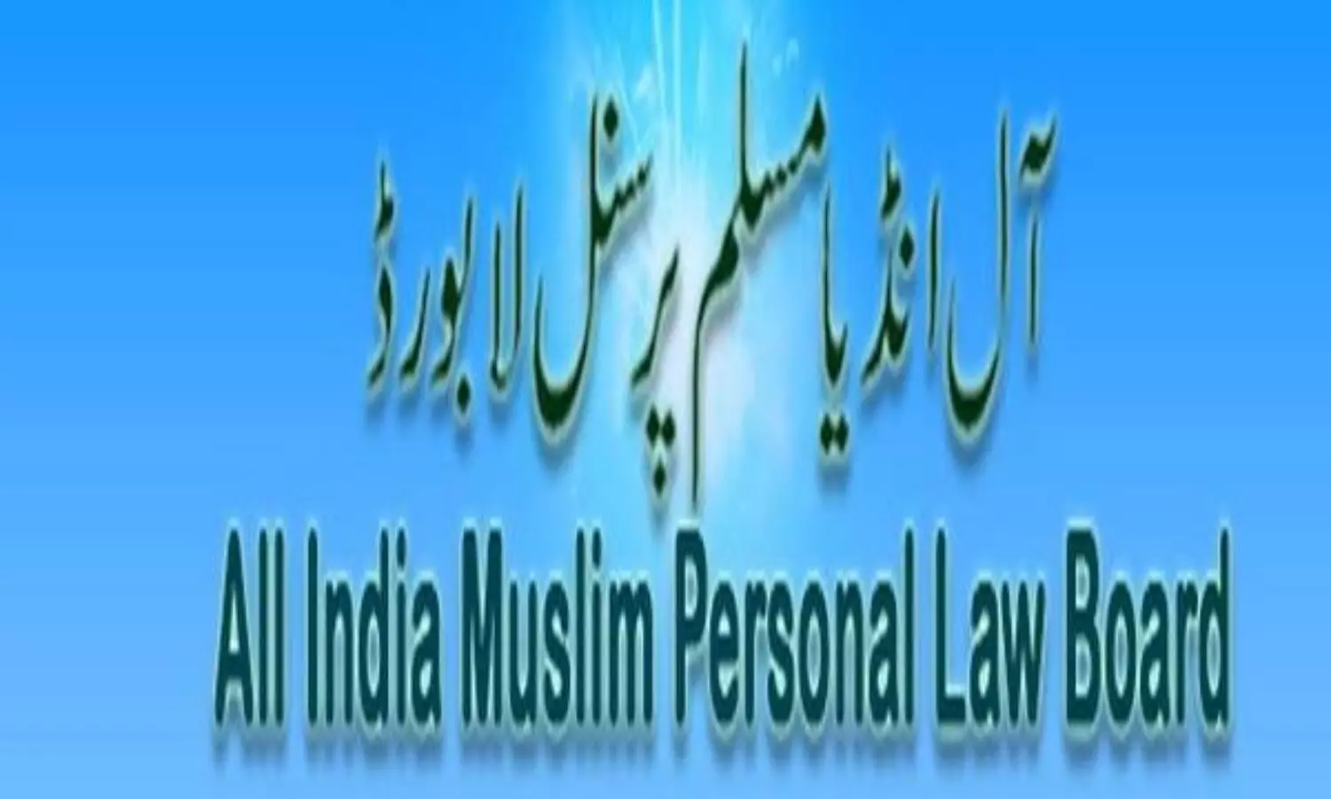AIMPLB temporarily suspends Waqf protests over Pahalgam terror attack