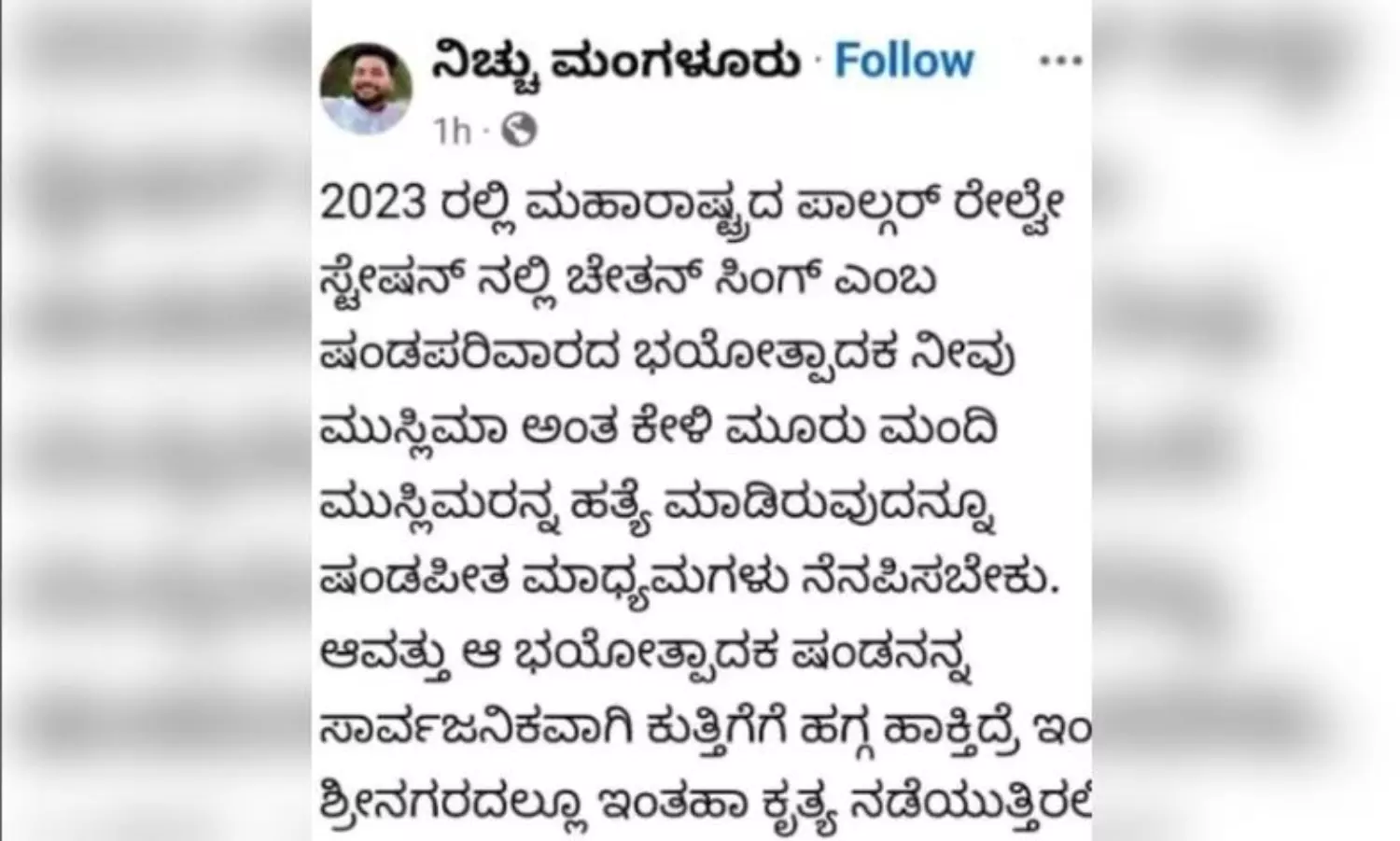 Karnataka police file FIR over post defending Pahalgam attack; hunt on for accused