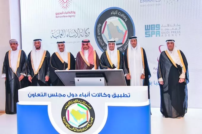 GCC Ministers launch pilot version of unified news app