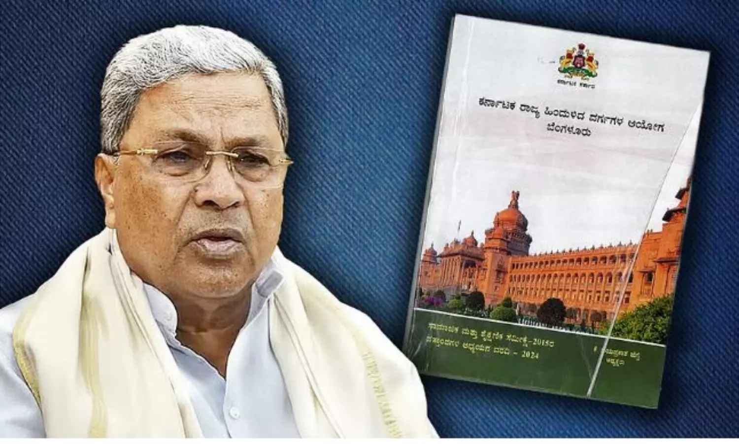 Despite being largest, Muslims still more backward; Brahmins most advanced: Karnataka caste survey