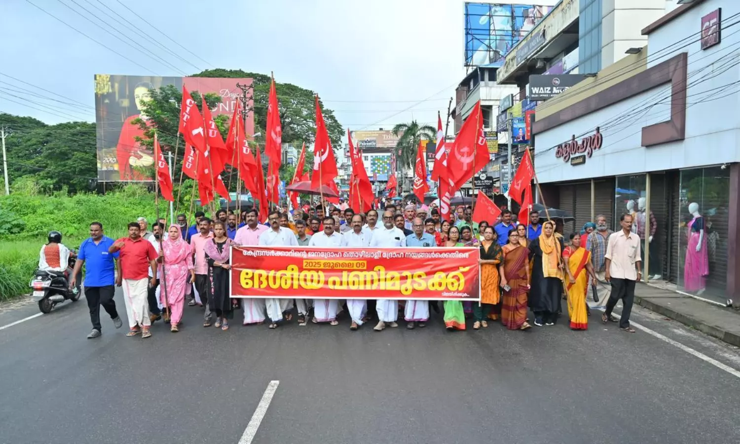 Bharat Bandh halts Kerala: Shops, transport, offices shut down