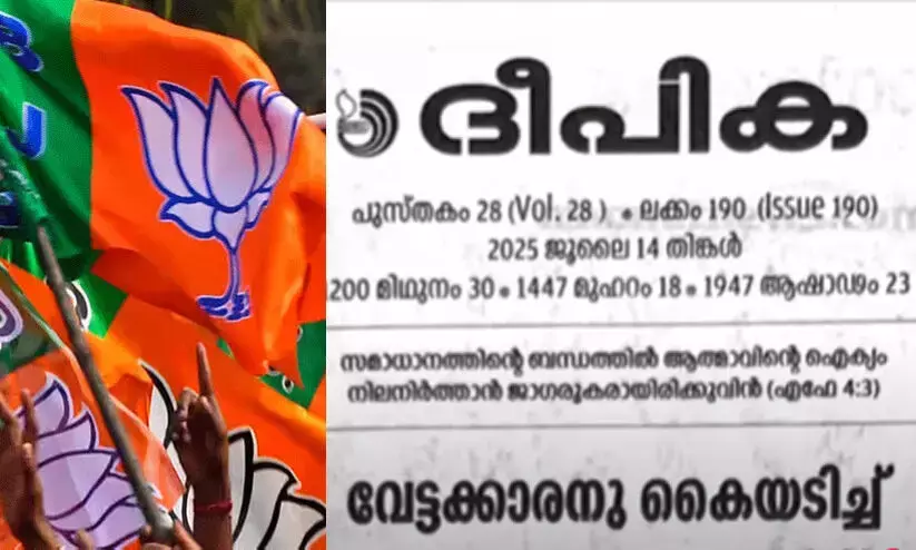 Crimes against Christians: Catholic daily in Kerala slams BJP