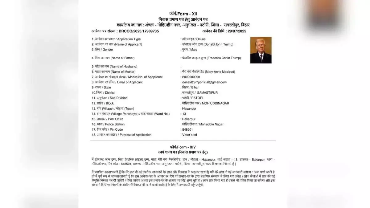 FIR filed after ‘Donald Trump’ applies for residence certificate in Bihar