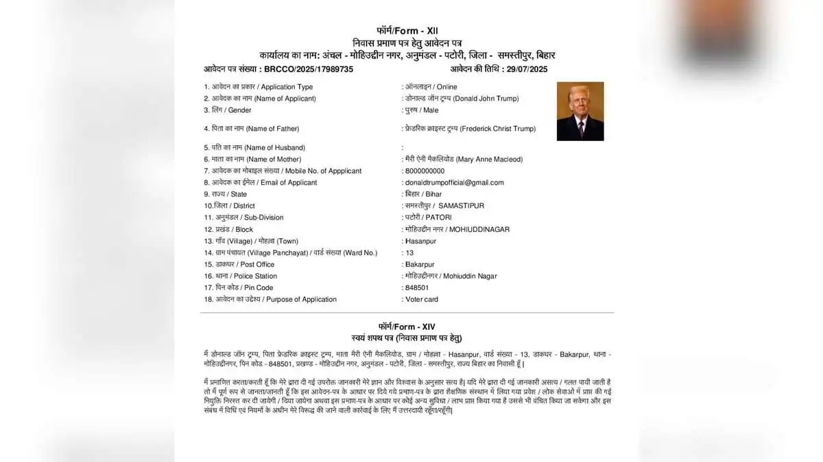 FIR filed after ‘Donald Trump’ applies for residence certificate in Bihar