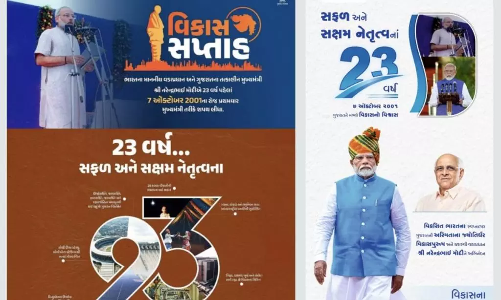 Gujarat Govt spends Rs 8.81 crore for celebrating Modi, breaching ad neutrality norms Gujarat Govt spends Rs 8.81 crore for celebrating Modi, breaching ad neutrality norms