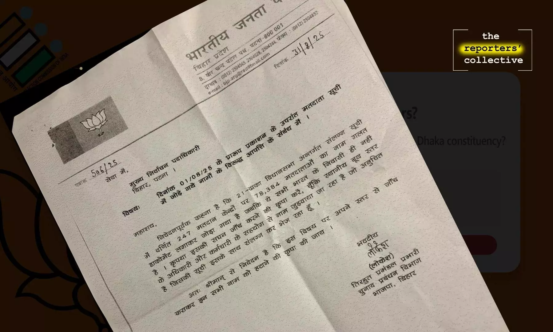 Applications from BJP quarters to remove 80,000 Muslim voters in Bihar’s Dhaka constituency