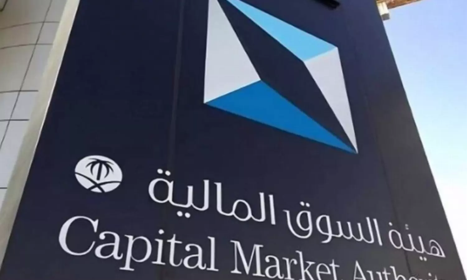 Saudi Arabia: CMA opens consultation on plan to expand foreign investor access