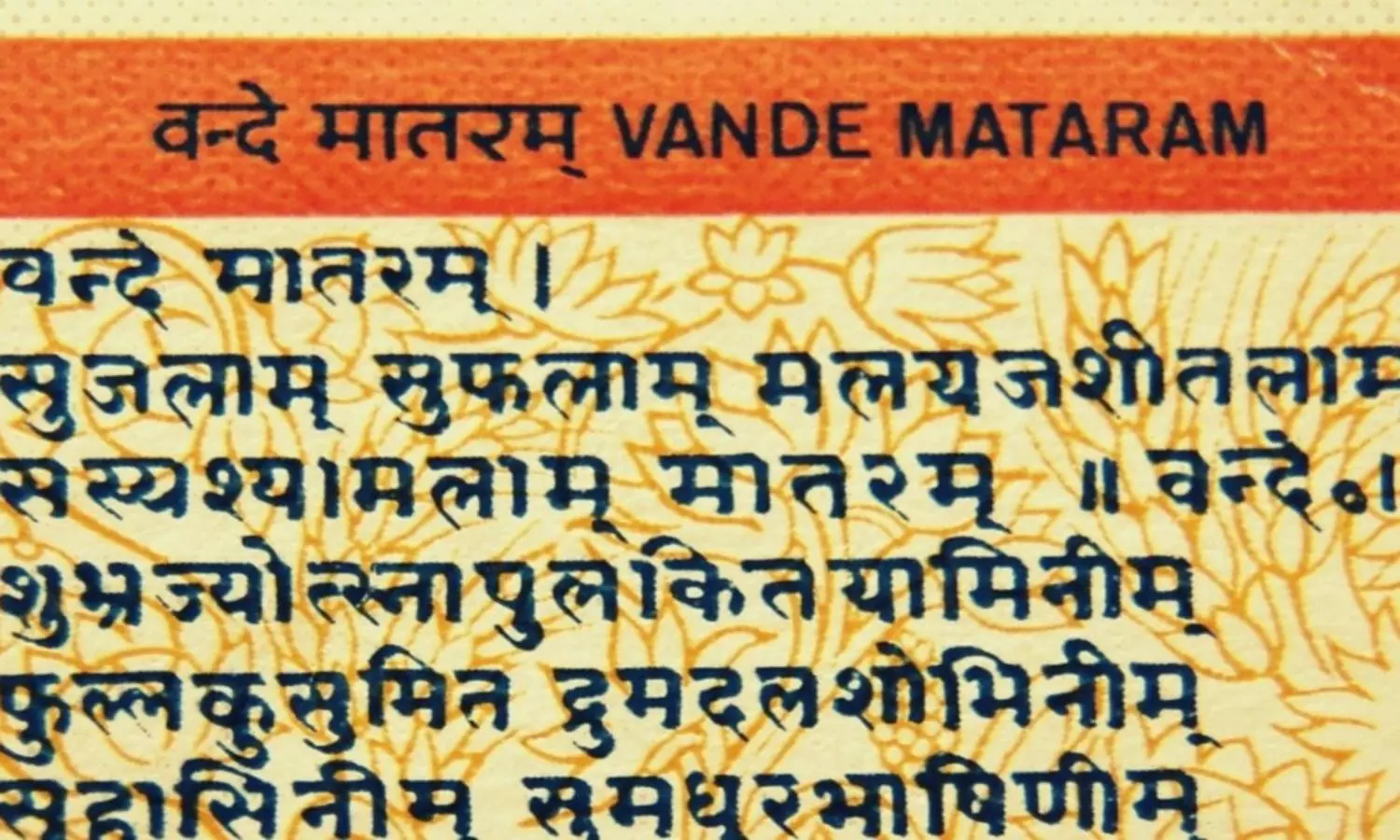 Against Islamic belief and RSS ideology: clerics call out J&K admin’s Vande Mataram mandate in Doda schools