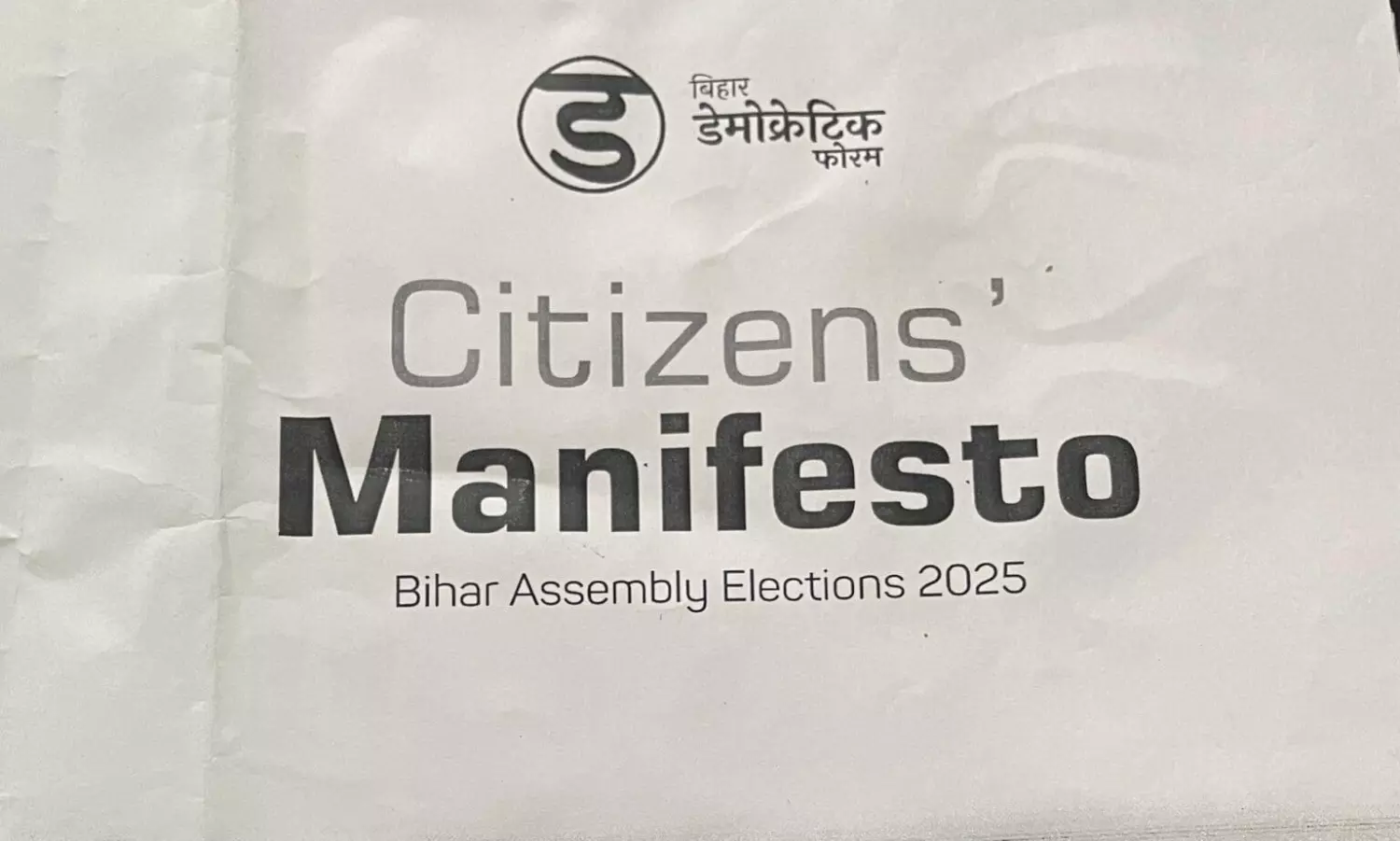Bihar Democratic Forum rallies civil society to reclaim democracy ahead of 2025 polls