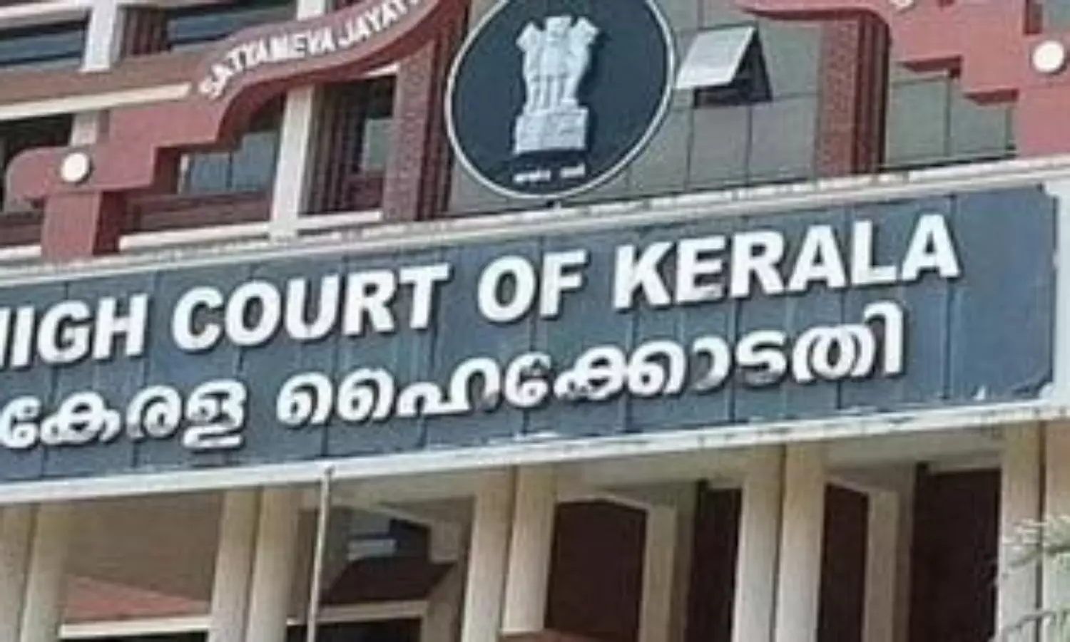 Kerala HC refuses relief to man seeking to register second marriage