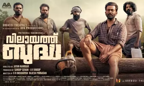 Censor Board clears Prithviraj’s Vilaayath Buddha for release