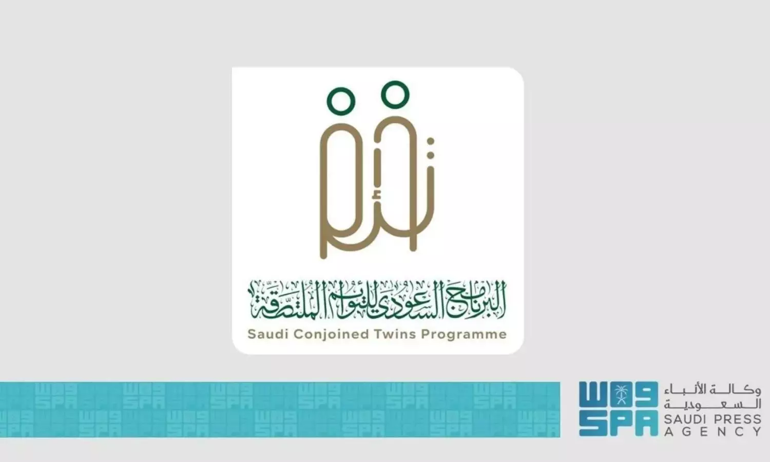 Saudi Conjoined Twins Programme celebrates 35 years of global medical success