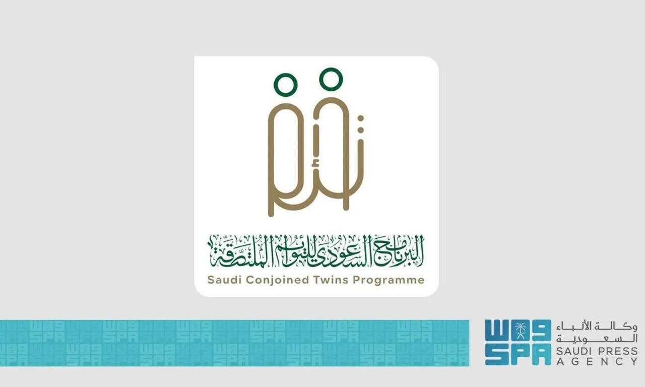 Saudi Conjoined Twins Programme celebrates 35 years of global medical success