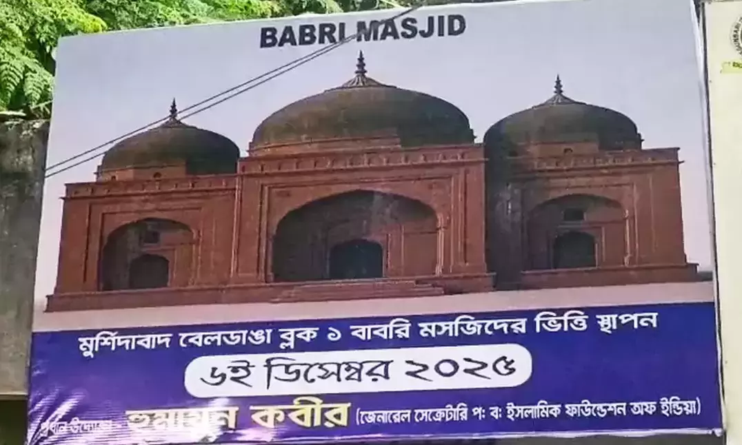 Muslims have Constitutional rights to build Babri Masjid: JD(U) MP Muslims have Constitutional rights to build Babri Masjid: JD(U) MP