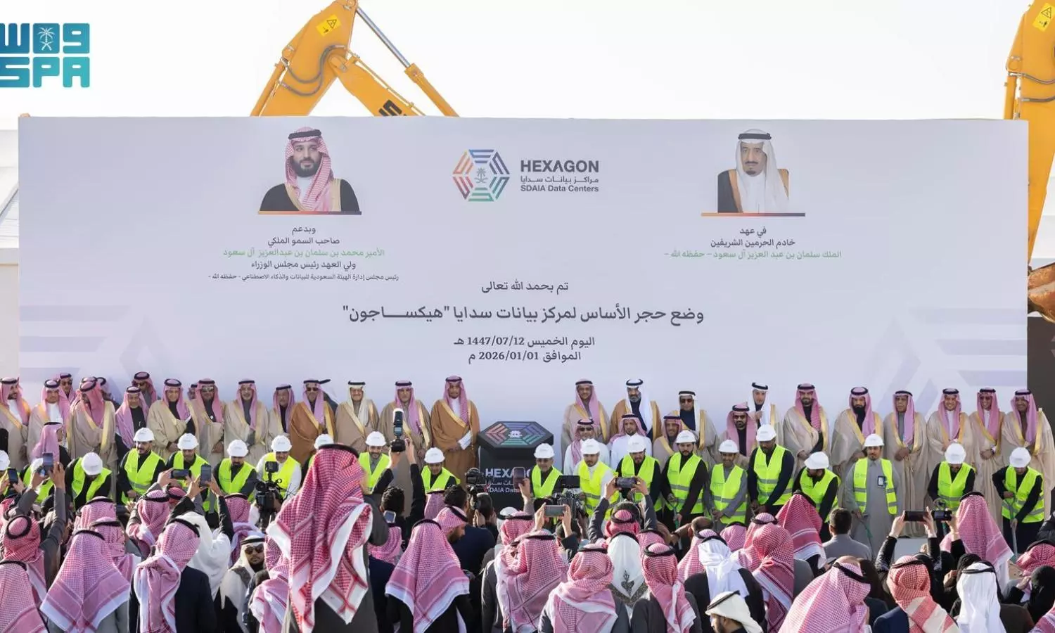 Foundation stone laid for world’s largest data center in Riyadh