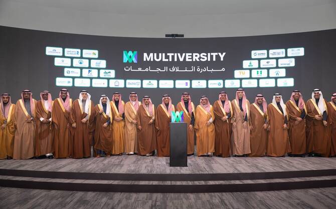 Saudi eLearning center launches ‘Multiversity’ at Riyadh Forum