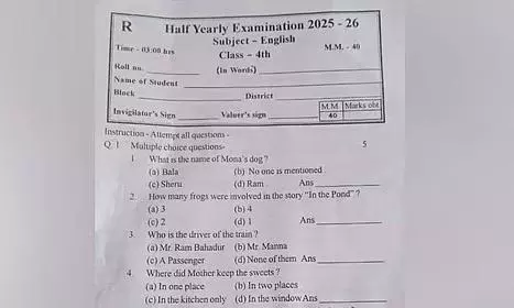 Chhattisgarh: ‘Ram’ as option for dog’s name in school exam sparks outrage, DEO expresses regret Chhattisgarh: ‘Ram’ as option for dog’s name in school exam sparks outrage, DEO expresses regret