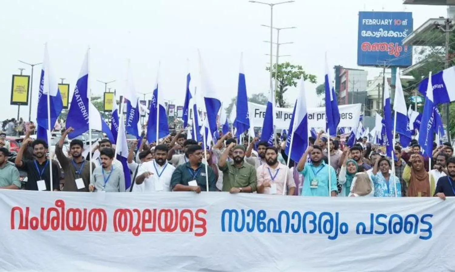 CPI(M) and BJP have strategy of hate for Kerala polls: Welfare Party