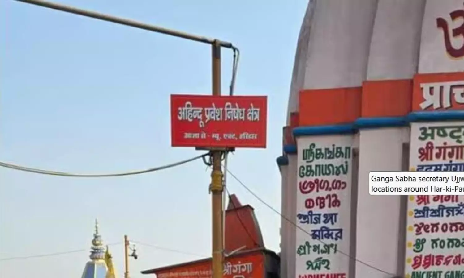 Organisation erects signs prohibiting ‘non-Hindus’ at Ganga ghats