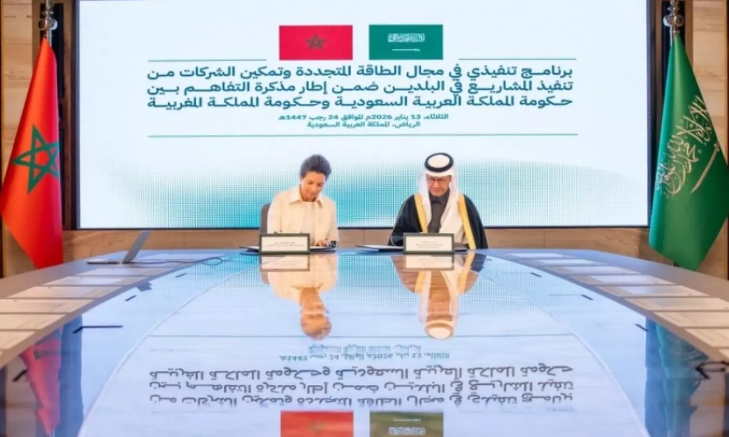 Saudi Arabia, Morocco sign renewable energy cooperation program