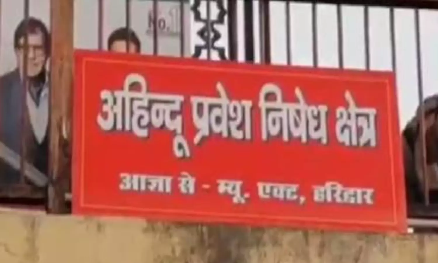 Row erupts as hoardings barring entry of non-Hindus put up at Haridwar religious site