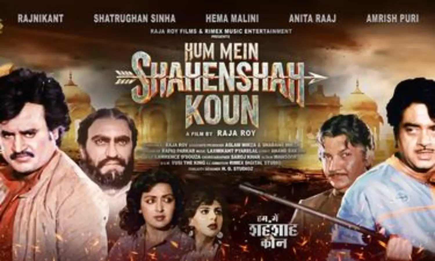 Rajinikanth, Shatrughan Sinha’s film to finally release after 37 years