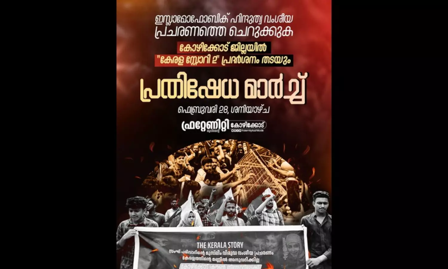 Kerala Story 2: Youth group protest HC order; vows to block screening