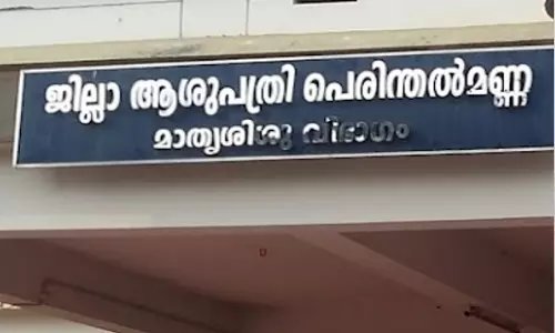 Gynecologist gets brutally assaulted in Kerala govt hospital