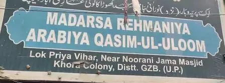 Op Clean Sweep: Authorities seal unregistered madrasas in Ghaziabads Khoda Op Clean Sweep: Authorities seal unregistered madrasas in Ghaziabads Khoda