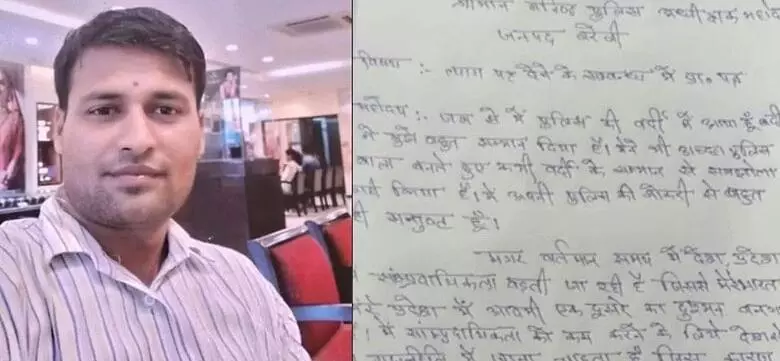 UP constable resigns, plans to enter politics for communal harmony UP constable resigns, plans to enter politics for communal harmony