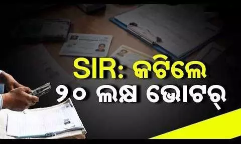 Opposition flags blatant discrepancies as 20 lakh voters face deletion in Odisha SIR draft Opposition flags blatant discrepancies as 20 lakh voters face deletion in Odisha SIR draft